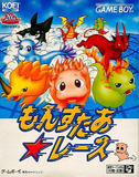 Monster Race (Game Boy)